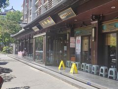-春发生饭店·非遗(南院门店)