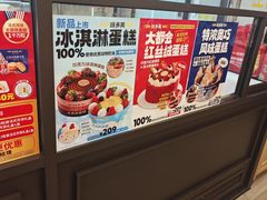 -味多美蛋糕(阜成门店)