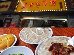 -老西关濑粉(文明路店)