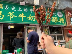 门面-马杰金城马爷牛奶鸡蛋醪糟·清真(正宁路店)