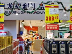 -麦德龙(包河店)