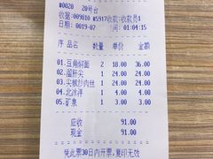 账单-一碗居焖面(丰台小井店)