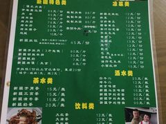 -新疆狼爷烤肉(宋庄店)