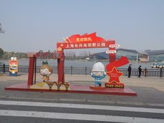 -上海长兴岛郊野公园