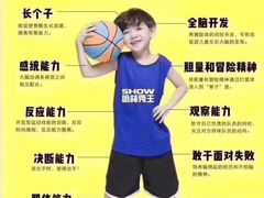 -成康体育青少年篮球培训(相城店)