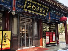 -大慈恩寺(大雁塔)