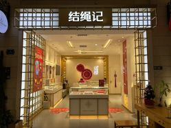 -结绳记(朝阳大悦城店)
