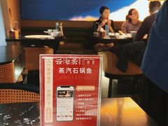 -云海肴云南菜·蒸汽石锅鱼(青岛万象城店)