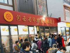 等位区-西工饭庄快餐厅(西工小街店)
