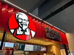 -肯德基(青岛北站西广场店)