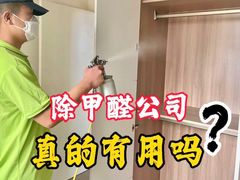 -绿色家缘甲醛治理公司(中关村店)
