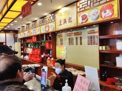 -王興記(中山路店)