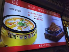 -老浒记烤鸭-北京菜(琉璃厂店)