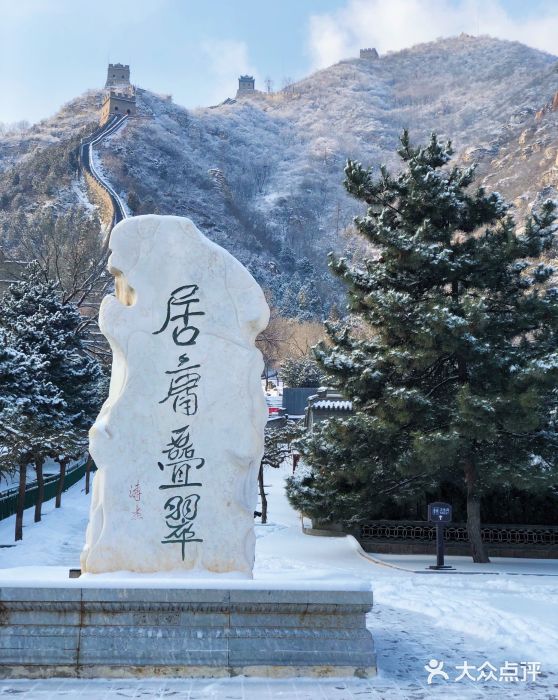 居庸关长城图片