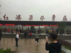 -红旗渠风景区