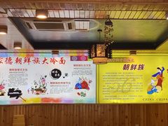 -安家德吉林市朝鲜族大冷面(民康路店)