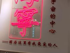 -大喜烤肉(海宁尚东店)