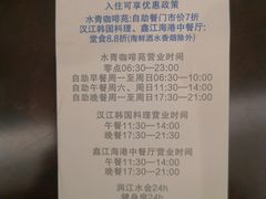 -青岛鑫江温德姆酒店