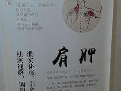 -医济堂·中医养生·经络理疗(凤凰西街店)