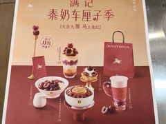 -满记甜品(巴黎春天宝山店)