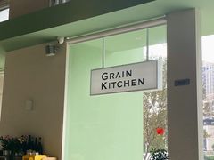 -小满Grainkitchen(滨江商业广场店)