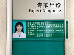 -中国中医科学院望京医院(院本部)