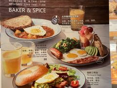 -BAKER&SPICE(环贸店)