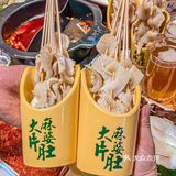 成都探店|让我愿意从东门跑到西门吃的串串🍢