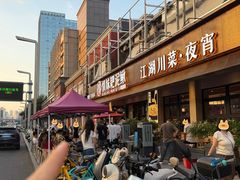 -情妹耙泥鳅·江湖川菜(科华店)