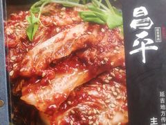 -红小姐的烤肉店(西三旗店)