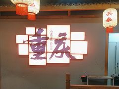 -井格重庆火锅(临平银泰城店)
