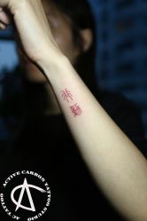 -AC TATTOO 纹身