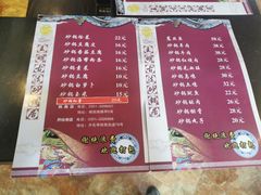 -王明古法砂锅居(开化寺店)