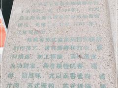 -陆稿荐观前街店