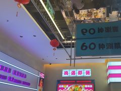 -鸡遇虾煲干锅火锅(小寨金莎店)