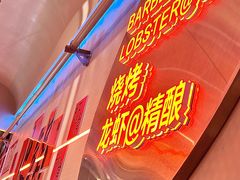 -老班长·小龙虾·鲜货烧烤大排档(金街美地店)