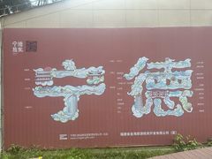 -大京沙滩