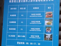 -枫香湖儿童公园