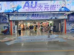 -连城·新天地(福华一路店)