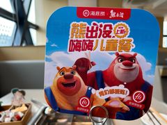 -海底捞火锅(扬名广场店)