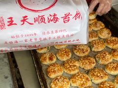 -王天顺海苔饼