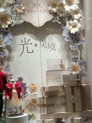 -英氏YeeHoO(港汇恒隆广场店)