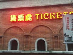 -万达影城(银兴菲林店)