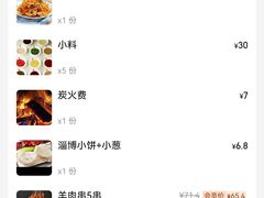 -张吴记小炉子小串(王村南街店)