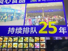 门面-宫廷糕点铺