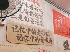 -罗妈砂锅(四川成都奎星楼店)