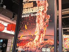 -猫抓烤肉(春熙路店)