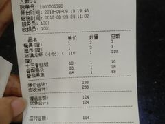 账单-怪怪龙虾·澳洲蓝龙王·深夜食堂(惊驾路店)
