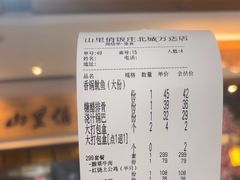 -山里俏·地标皖南菜·屯溪臭鳜鱼(北城万达店)