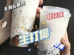 -茶百道(昌里路店)